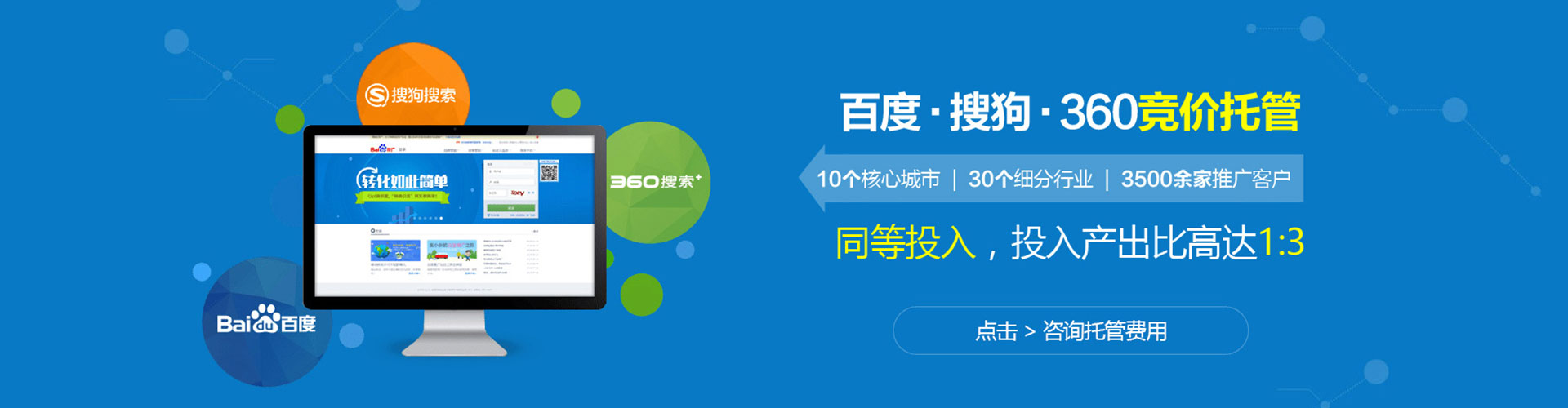 荔城百度sem